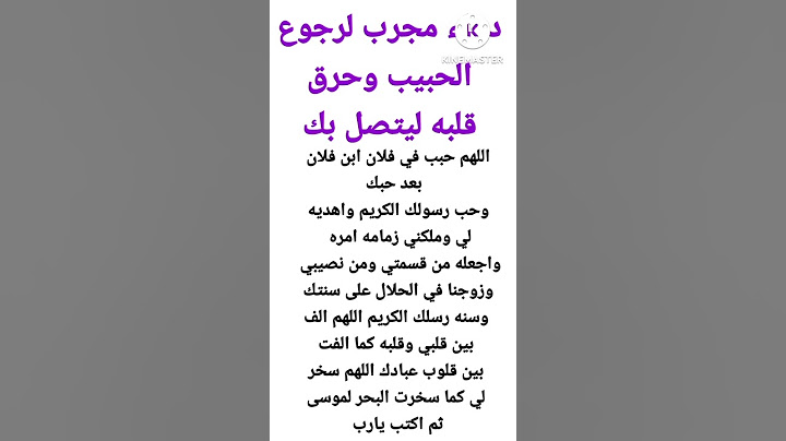 دعاء مجرب للرجوع الحبيب#shorts