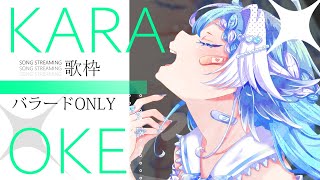 【#歌枠】バラード中心にゆったりとした時間を。初見さん大歓迎【#小鳥遊ゆとは/Vsinger/Vtuber】