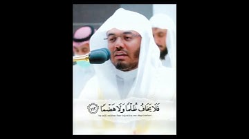 وَكَذَلِكَ أَنْزَلْنَاهُ قُرْآنًا عَرَبِيًّا ~ تلاوة خاشعة من سورة طه للشيخ ياسر الدوسري 👌🤍
