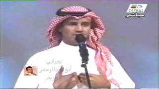 خالد عبدالرحمن - صدقيني - ليالي دبي 99