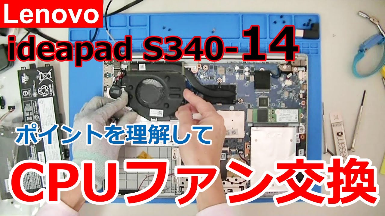 Lenovo IdeaPad S340-15シリーズ用CPU冷却ファン Lenovo IdeaPad S340-15シリーズ用CPU冷却ファン Amazon.com