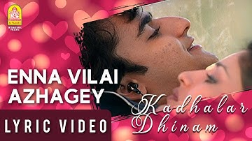 Enna Vilai Azhage - Lyric Video | Kadhalar Dhinam | A.R.Rahman | Kunal | Sonali Bendre | Ayngaran