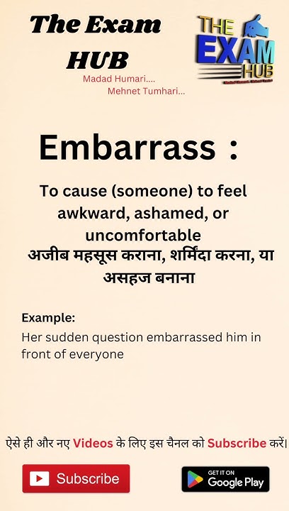 Embarrass Meaning In Hindi Embarrass Ka Matlab Kya Hota Hai shorts inside-out-2-sadness-has-a-crush-on-embarrassment-trailer-new-2024