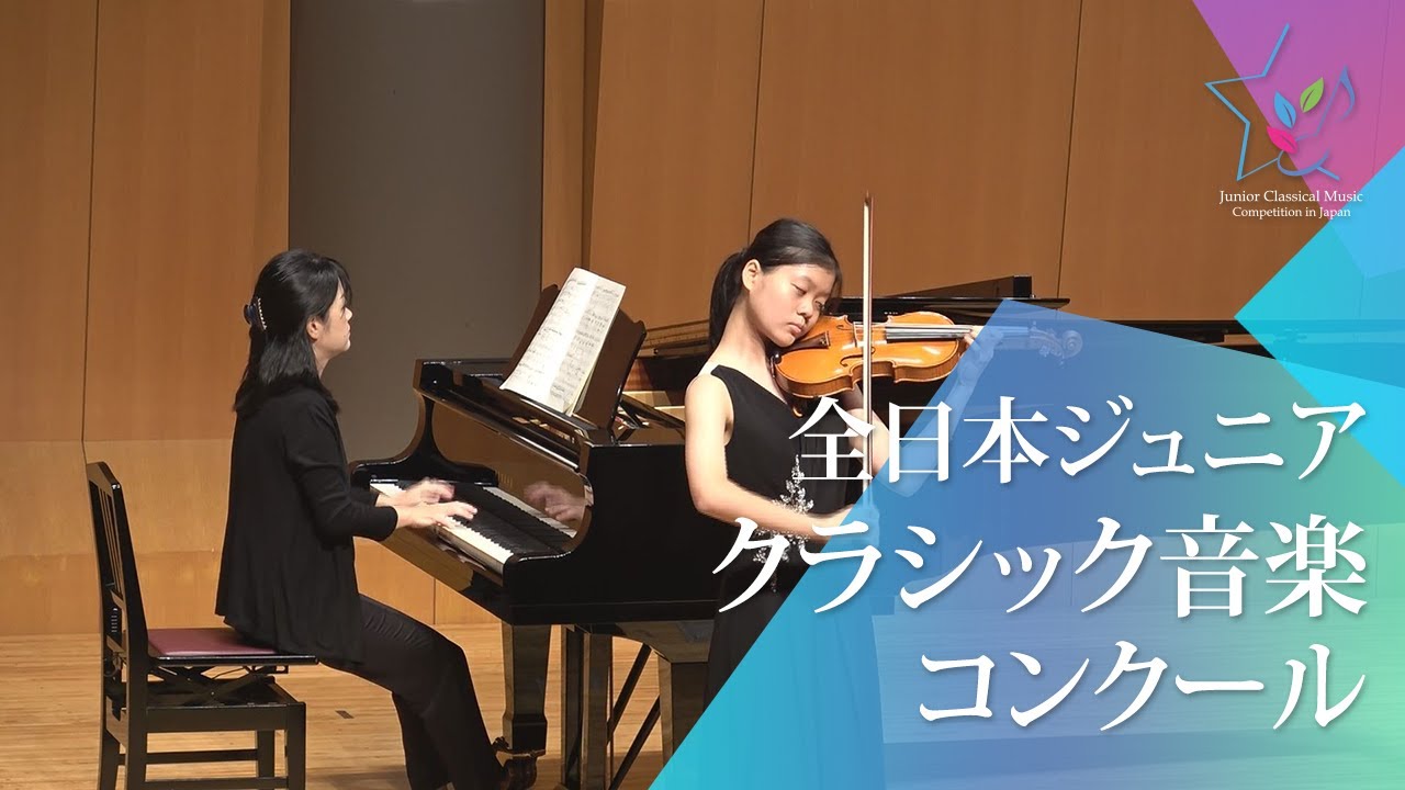 加附 愛梨(ヴァイオリン)H.ヴュータン/ヴァイオリン協奏曲 第5番 イ