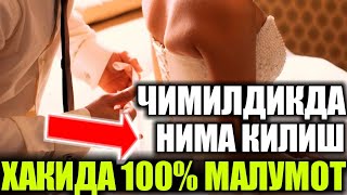 КЕЛИН ВА КУЁВ ТУЙ КУНИ ЧИМИЛДИКДА.. КЕЛИН ВА КУЁВ ТУЙ КУНИ ЧИМИЛДИКДА..