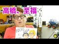 47歳からふり絞れるかな？阿部先生ありがとうございます！！