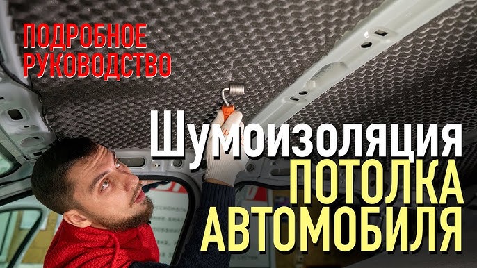 Правильная шумоизоляция Toyota Hilux в Воронеже