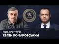 Комаровський у Час Голованова / Запобіжний захід Порошенку, виклики 2022 року - Україна 24