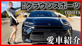 【祝!!納車!! 】新型クラウンスポーツの内装外装を詳しく紹介！黒のクラウンはヤバすぎる…!!【愛車紹介/みぃぱーきんぐ】