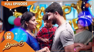 Thalattu - Ep 30 | 29 May 2021 | Sun TV Serial | Tamil Serial