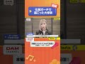 絶望 化粧ポーチで起こった大惨事 ReoNa GG DAMCHANNEL DAMチャンネル 森香澄 チャンカワイ 絶望 化粧ポーチで起こった大惨事 ReoNa GG DAMCHANNEL DAMチャンネル 森香澄 チャンカワイ