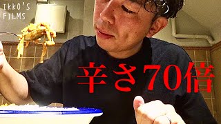 神保町にあるスパイスカレーの老舗店にて辛さ70倍を軽やかに食す【カリーライス専門店エチオピア 本店】【アジア・エスニック⑪】【IKKO'S FILMS】【品川イッコー】【激辛】