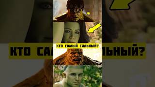 Кто самый сильный Супергерой похожий на Халка? #марвел