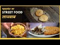 Radhe Shyam Chole Bhature + Bheega kulcha + Dal Samosa - Paharganj street food