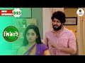 Mithai S Memories Are Back Mithai Full Episode 845 Serial Zee Bangla Classics Mithai S Memories Are Back Mithai Full Episode 845 Serial Zee Bangla Classics