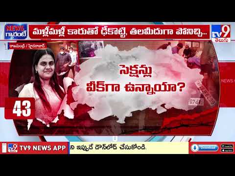 Rajahmundry Medico Priyanka Passes Away |రోడ్డు ప్రమాదం కాదు....చిన్న సైజు రాక్షస కాండ  - TV9 - TV9