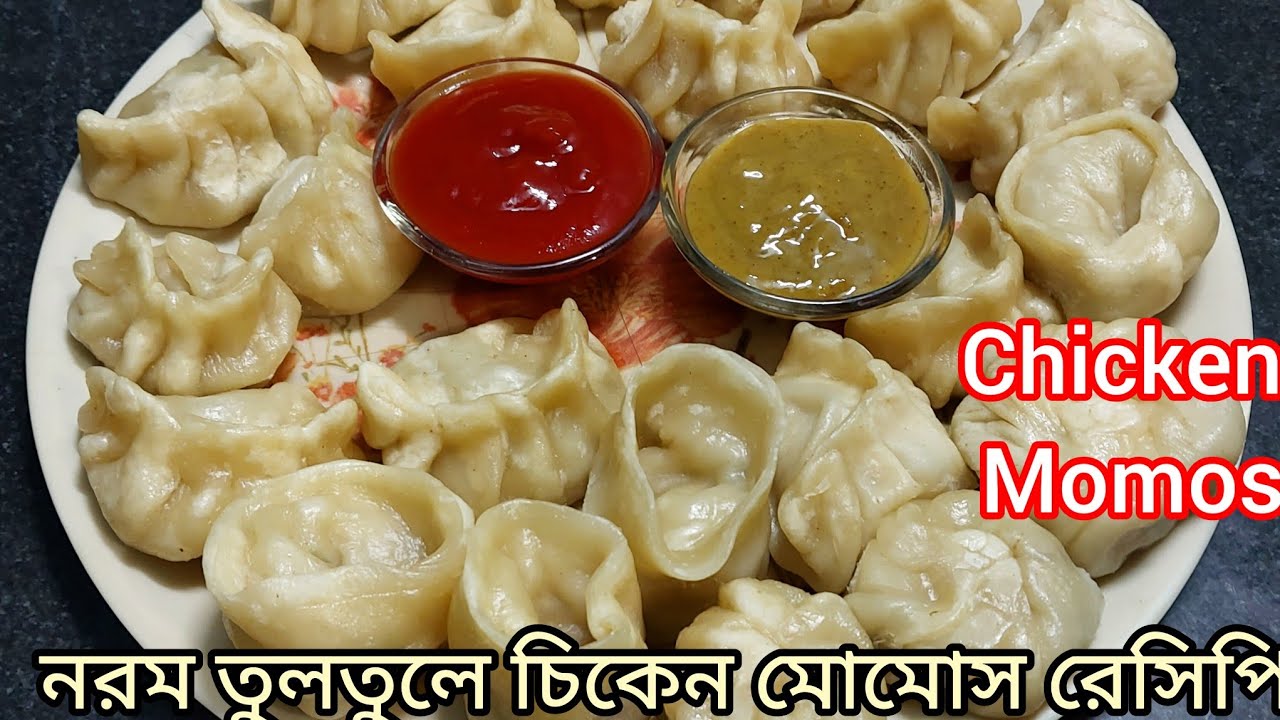 নরম তুলতুলে চিকেন মোমোস রেসিপি||Soft Chicken Momos Recipe||Homemade ...