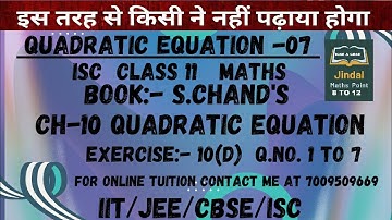 ISC Class 11 Math Ch-10 Quadratic Equations Ex-10(D) Q. No. 1-7 From S. Chand