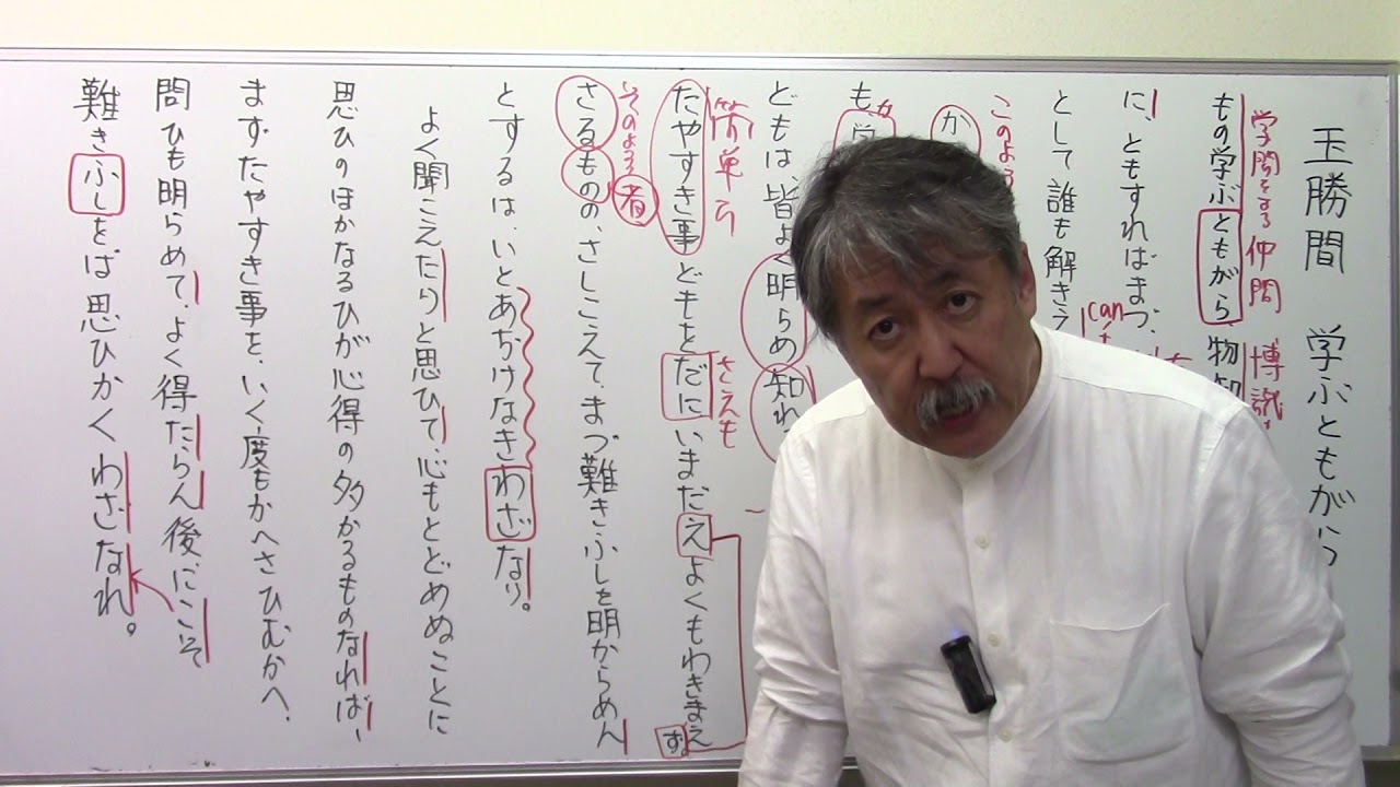 玉 勝間 現代 語 訳