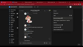 Месенджер Google Chrome 2023 11 07 22 47 25