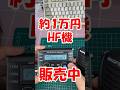 【世界では有名 日本では無名】１万円前後で購入可能　７／１４／２１ＭＨｚ　３バンドを楽しめる激安トランシーバ　扱い注意　アマチュア無線　Banggood　μＳＤＸ　 #アマチュア無線#無線機