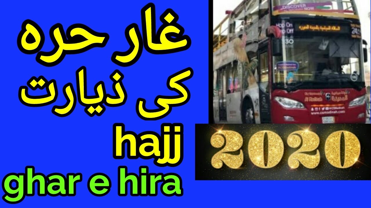 Free hajj 2020 Free hajj 2020