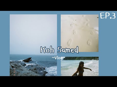 Vlog เกาะเสม็ด 3วัน2คืน koh samed #3