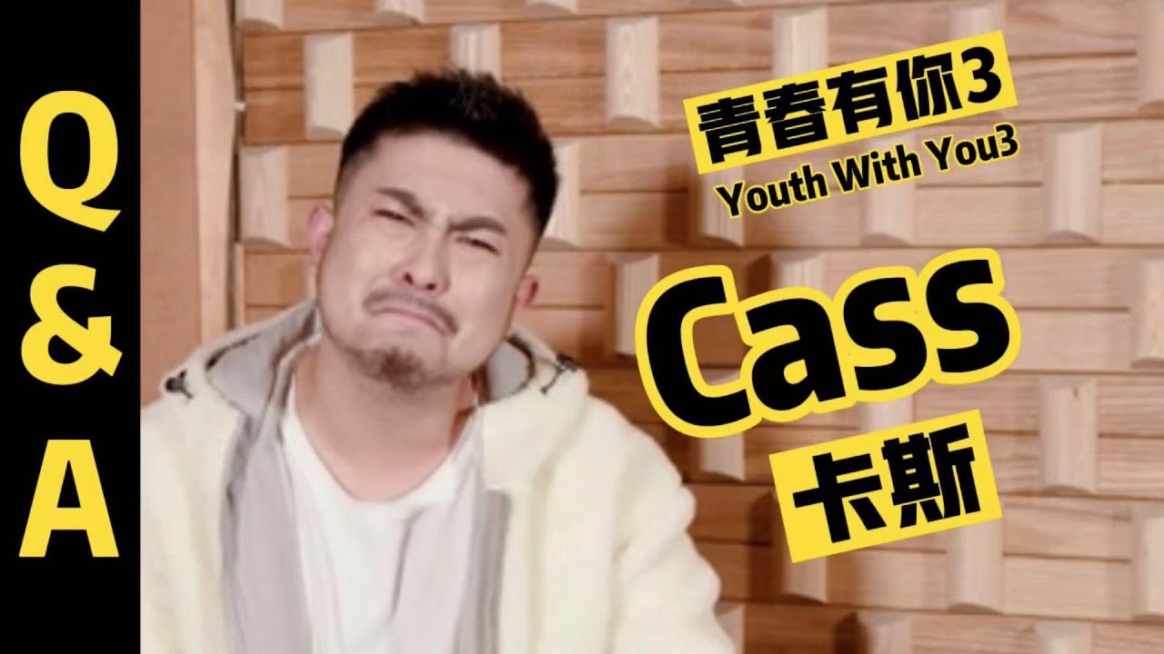 熊貓堂ProducePandas】Q&A with Cass 卡斯問答熊貓堂Produce Pandas