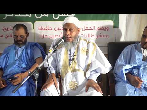 قل بفضل الله وبرحمته فبذلك فليفرحوا هو خير مما يجمعون فضيلة الشيخ محمد الحسن الددو
