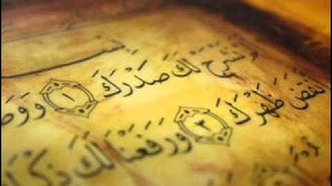 احمد سعود ـ سورة الشرح