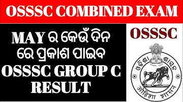 OSSSC COMBINED EXAM RESULT PUBLISHED DATE // OSSSC GROUP C MERIT LIST