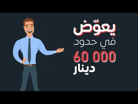 شنوا هو صندوق ضمان الودائع البنكية