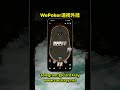 WePoker顶级玩家最怕的看牌工具曝光 #AAPoker #Pokerrrr2