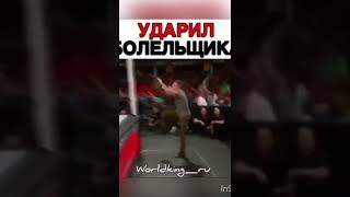 Ударил Болельщика #Бокс#Мма#Канал