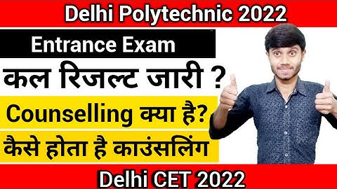 Delhi Polytechnic 2022 : Exam Result कब आएगा || Counselling क्या है और कैसे होता है || Explanation