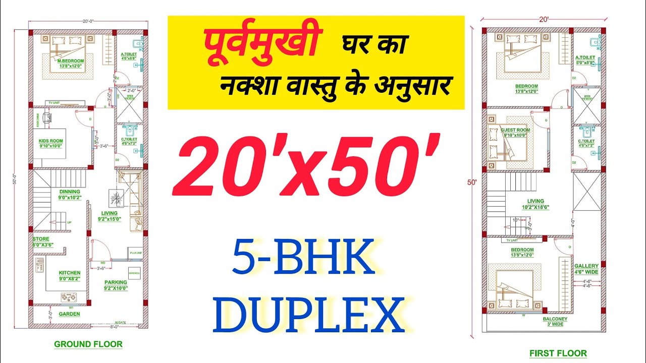 20x50 East Facing House Plan | Modern Small House Design | Vastu Friendly Layout | Duplex | 5BHK 