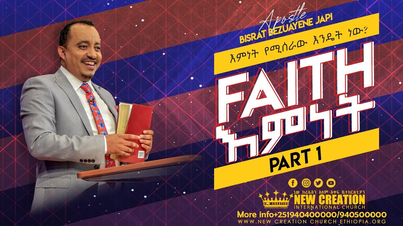 Faith_Part_01 እምነት የሚሰራው እንዴት ነው?...#Apostle_Japi