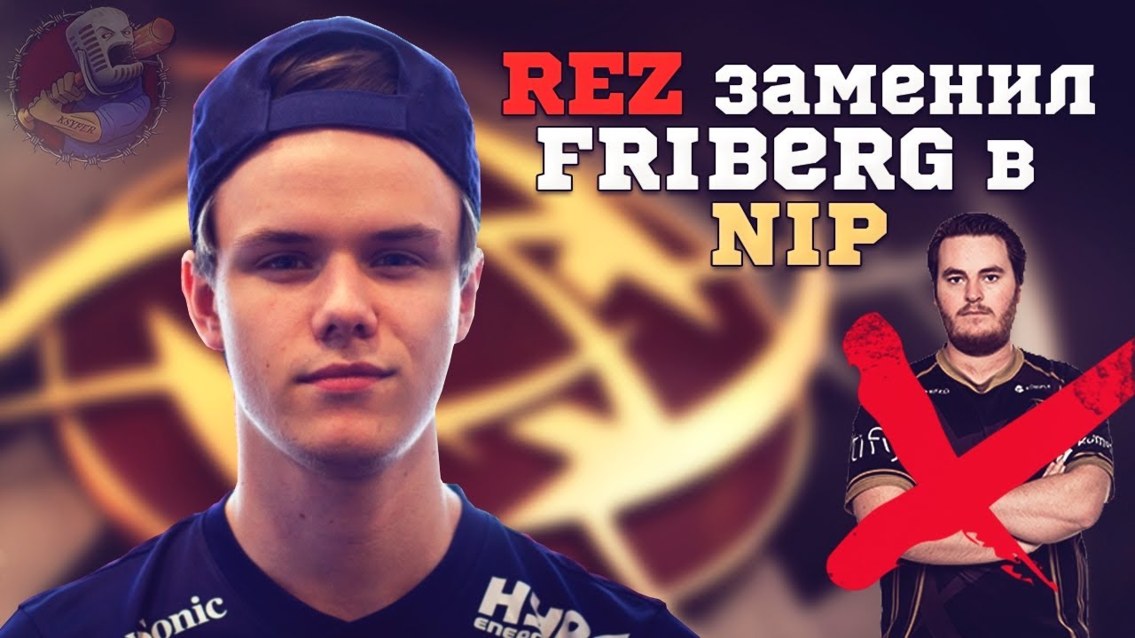 REZ заменил friberg из Ninjas in Pyjamas в CS GO - YouTube