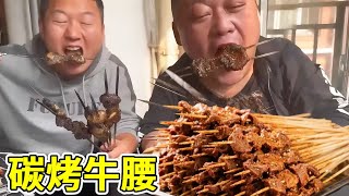 Download Lagu 胖龙买点羊腰牛腰在家做碳烤腰子,浓烟滚滚差点把房子点着,一口一个腰子是真香1【胖龙的小生活】 MP3 Download Lagu 胖龙买点羊腰牛腰在家做碳烤腰子,浓烟滚滚差点把房子点着,一口一个腰子是真香1【胖龙的小生活】 MP3
