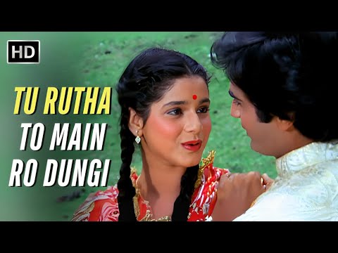 Tu Rutha To Main Ro Dungi | Jawaani 1984 | Neelam Kothari | Amit Kumar, Asha Bhosle | Retro Hit Song