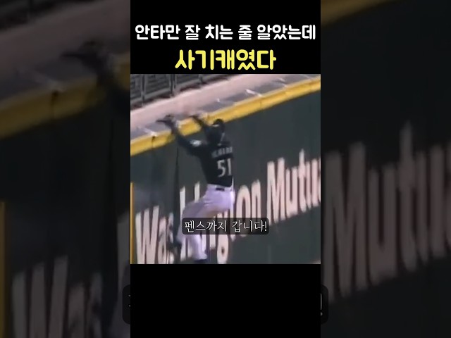 오타니보다 '야구두뇌'가 뛰어난 남자
