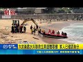 大武崙救生員颱風前下海遭浪捲走！失聯一天遺體尋獲家屬指認｜三立新聞LIVE