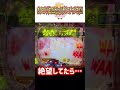 【Pサラリーマン金太郎】あーあぁぁぁぁぁ！ってなった瞬間