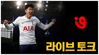 [Live] 점심 라이브 | U-23 대표팀 극적 승리 | 바르셀로나 격파한 PSG | 챔스 보너스 티켓은? 外