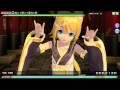 【PDAFT】109 結んで開いて羅刹と骸 (EXTREME) 鏡音リン:天袖