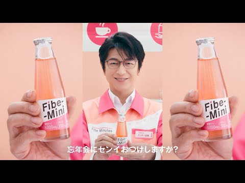 ファイブミニ|「センイおつけしますか?」第4話 15秒