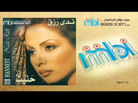      ندى رزق مش معقولة