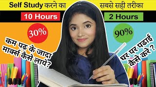 How to do Self Study Effectively | Tips to Score Good Marks by Doing Self Study 📚 | THE GLAM HACKS