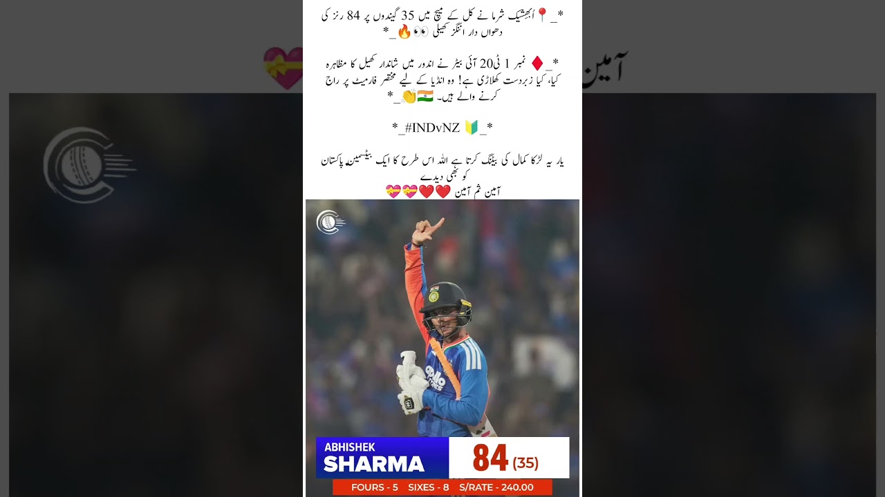 abishak Sharma ka Kal ka match ma shandar bating 35 ball 84 runs 