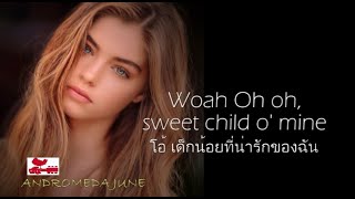 เพลงสากลแปลไทย Sweet Child O&#39;Mine - Guns N&#39; Roses - Cover by First To Eleven